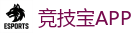 竞技宝官网-顶级电竞体育赛事平台